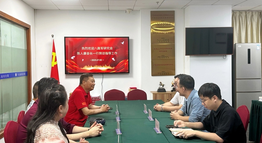 八路军研究会名誉会长陈人康一行到访省经企联