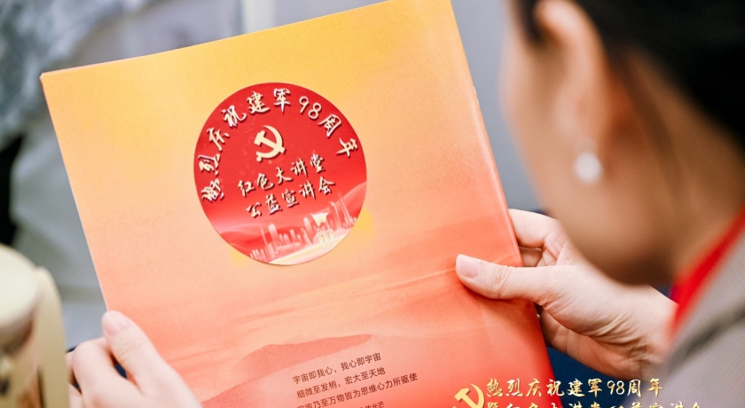 建军98载 初心如磐|庆祝建军节暨红色大讲堂公益宣讲会在广州隆重举行